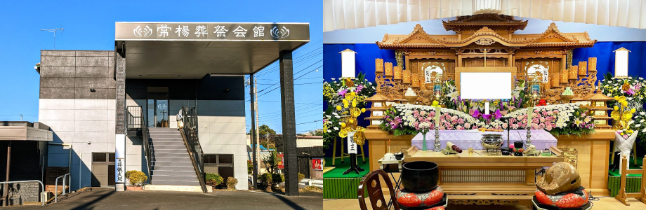 家族葬ホール