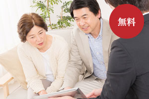 葬儀の事前相談